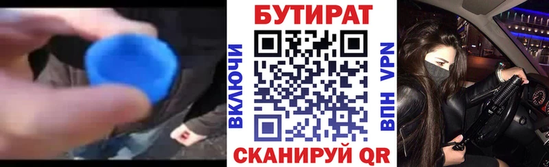 БУТИРАТ оксана  kraken ссылки  Шлиссельбург 
