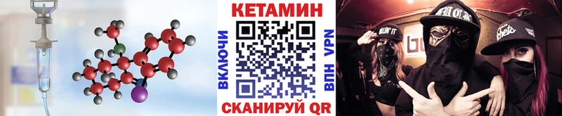 Кетамин VHQ  Шлиссельбург 